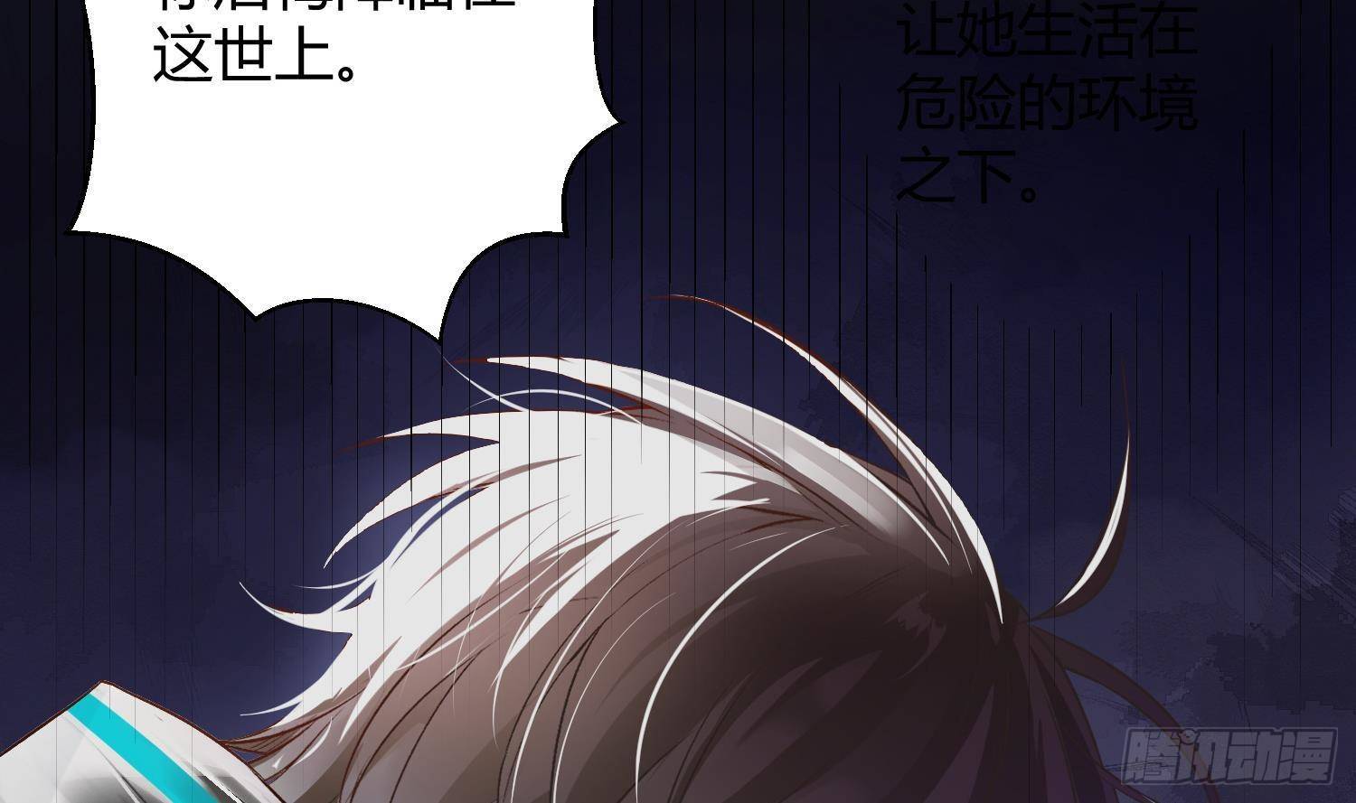 第3话 你会需要我的79