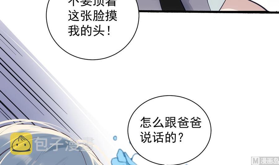 第42话 威胁29