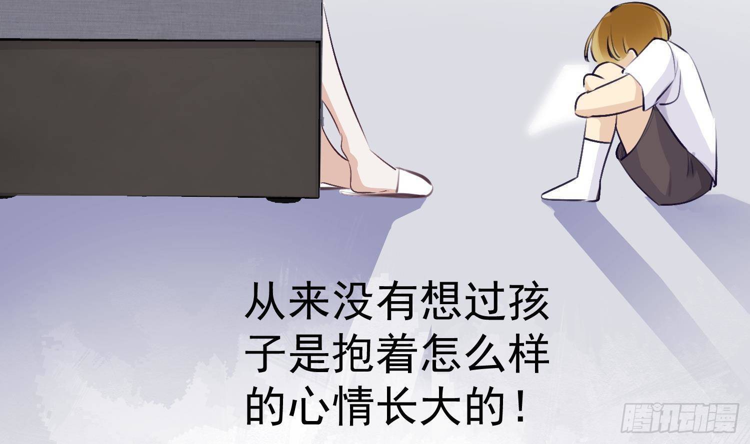 第16话 你想包庇的究竟是谁呢19