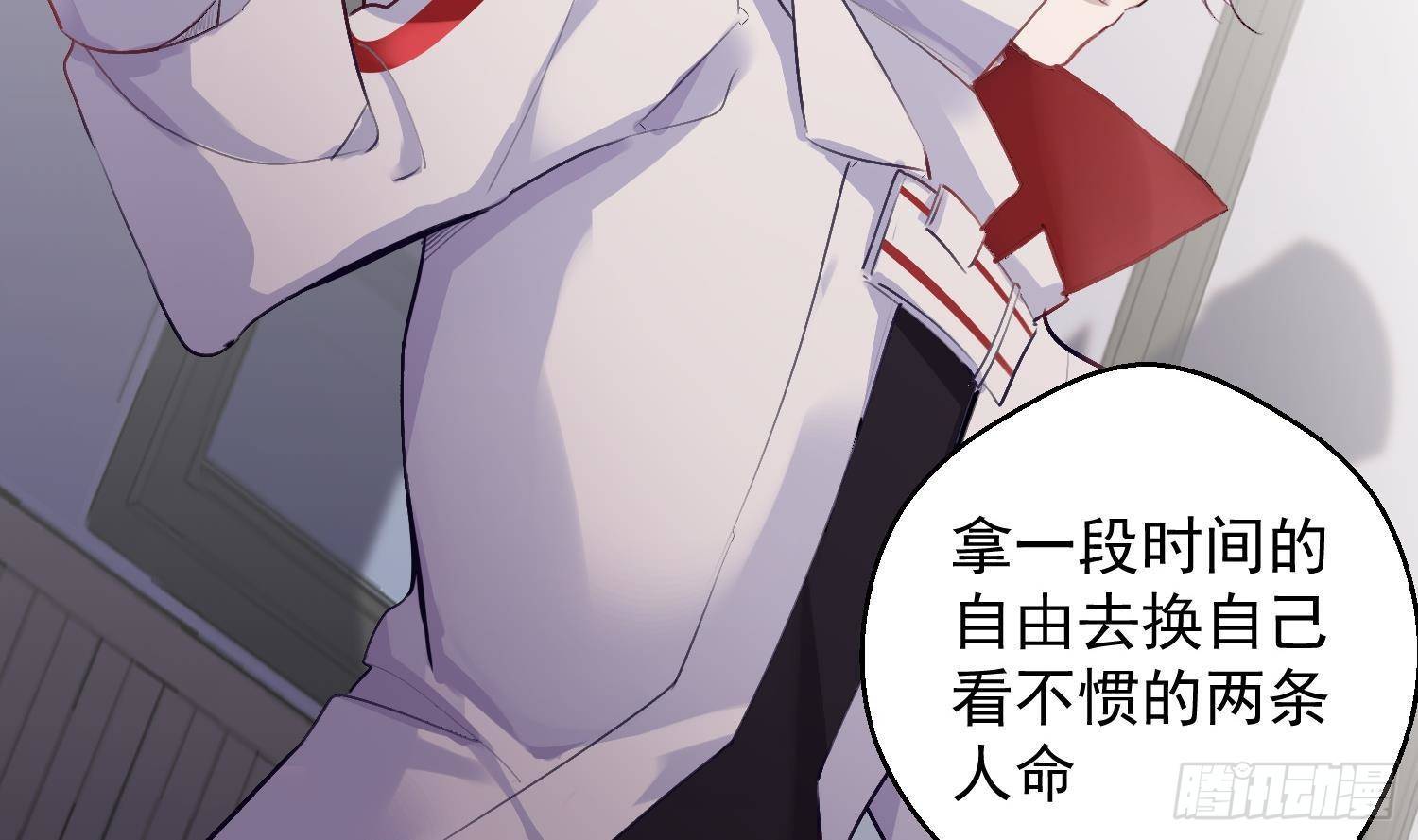 第16话 你想包庇的究竟是谁呢28
