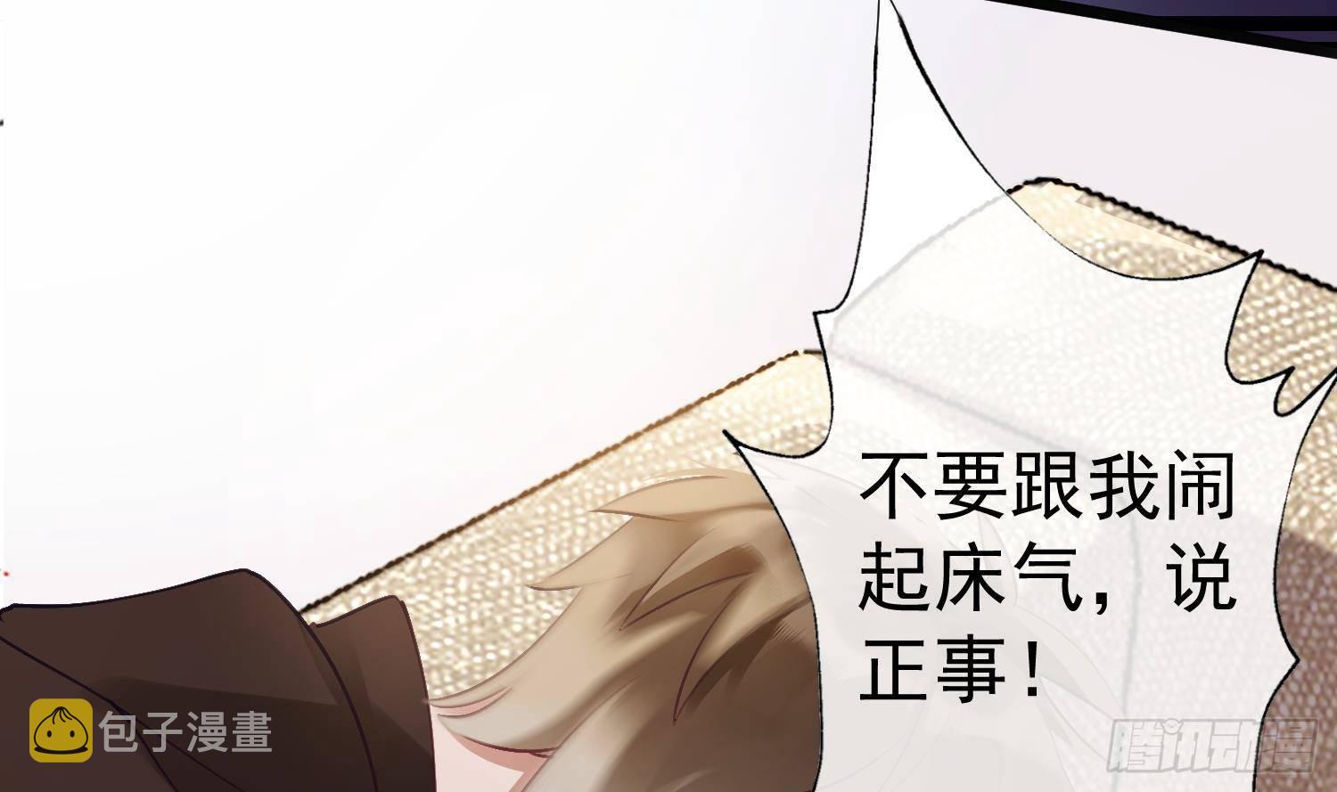 第14话 这比没穿还过分80
