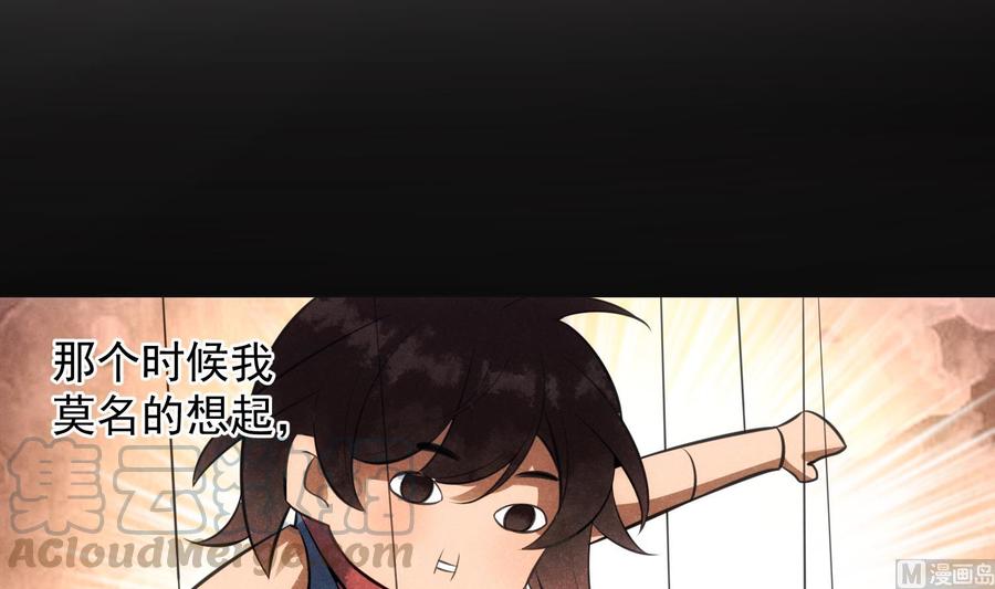第40话 英雄末路44