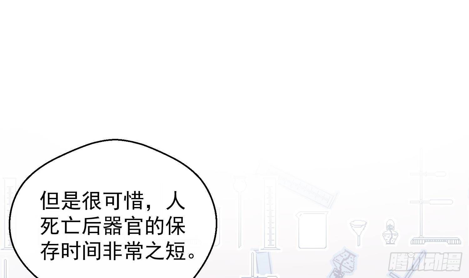 第16话 你想包庇的究竟是谁呢38