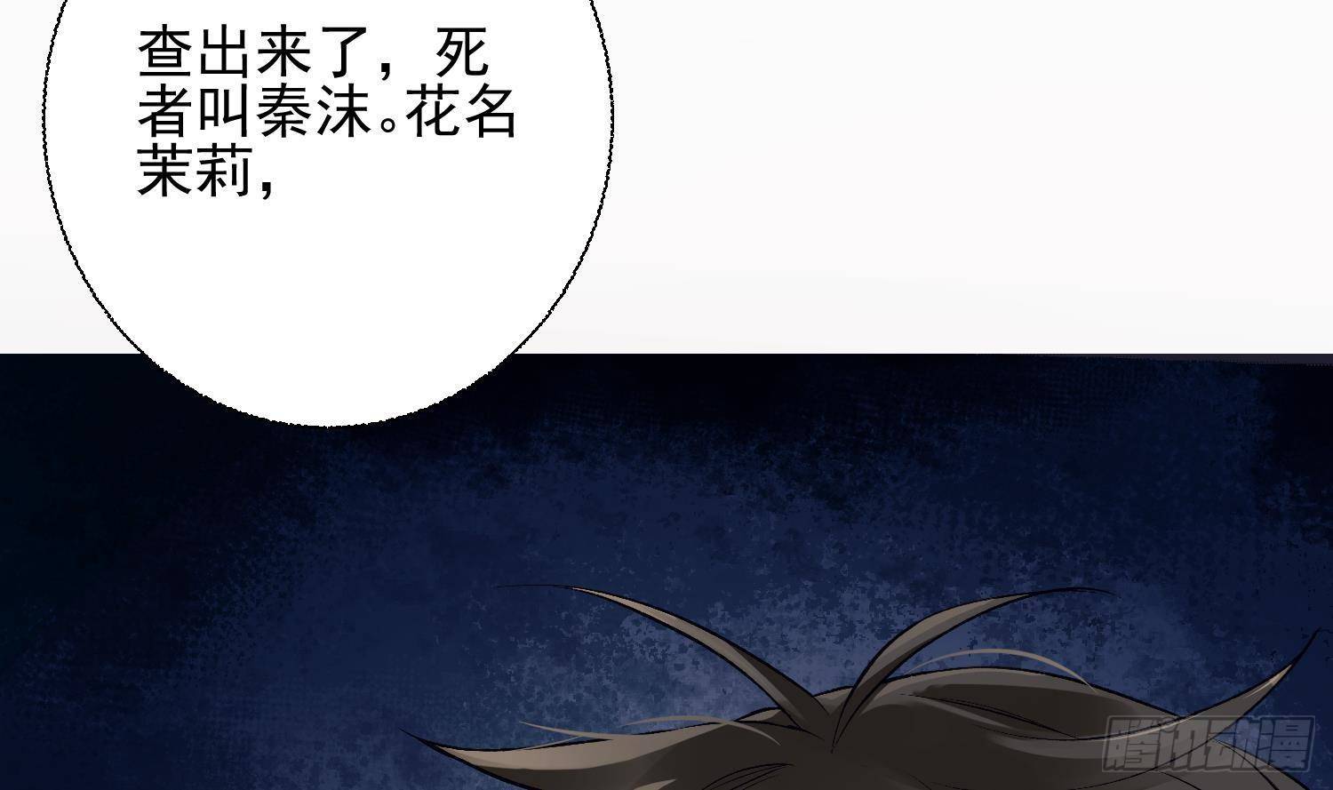 第7话 不如在这里杀了他18