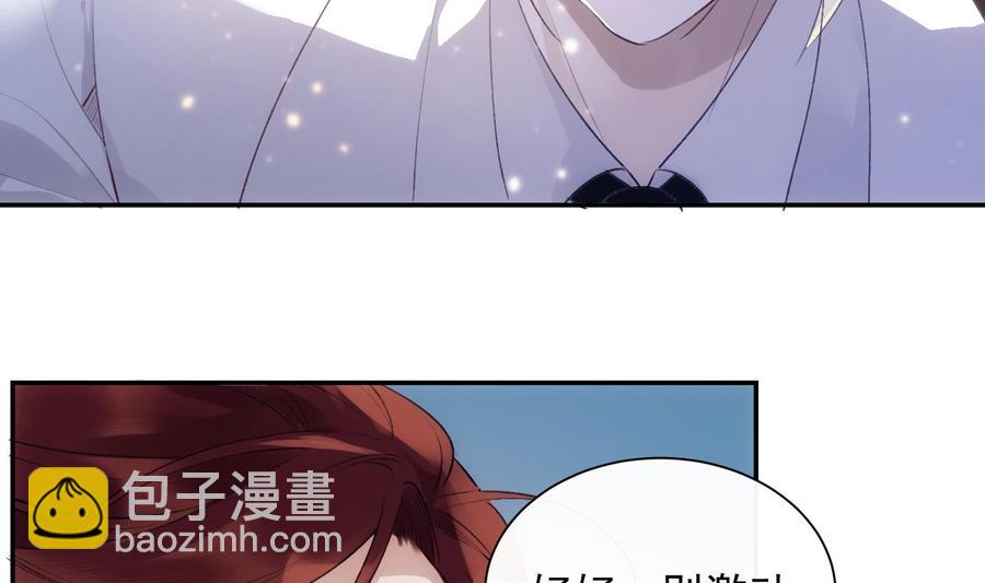 第38话 不要碰我55