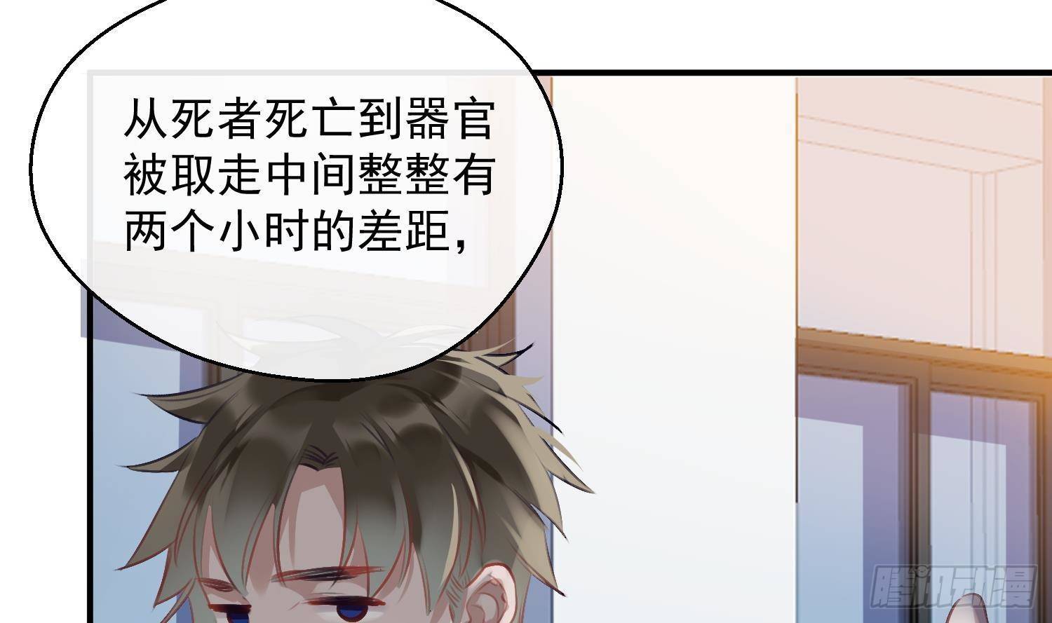 第16话 你想包庇的究竟是谁呢35