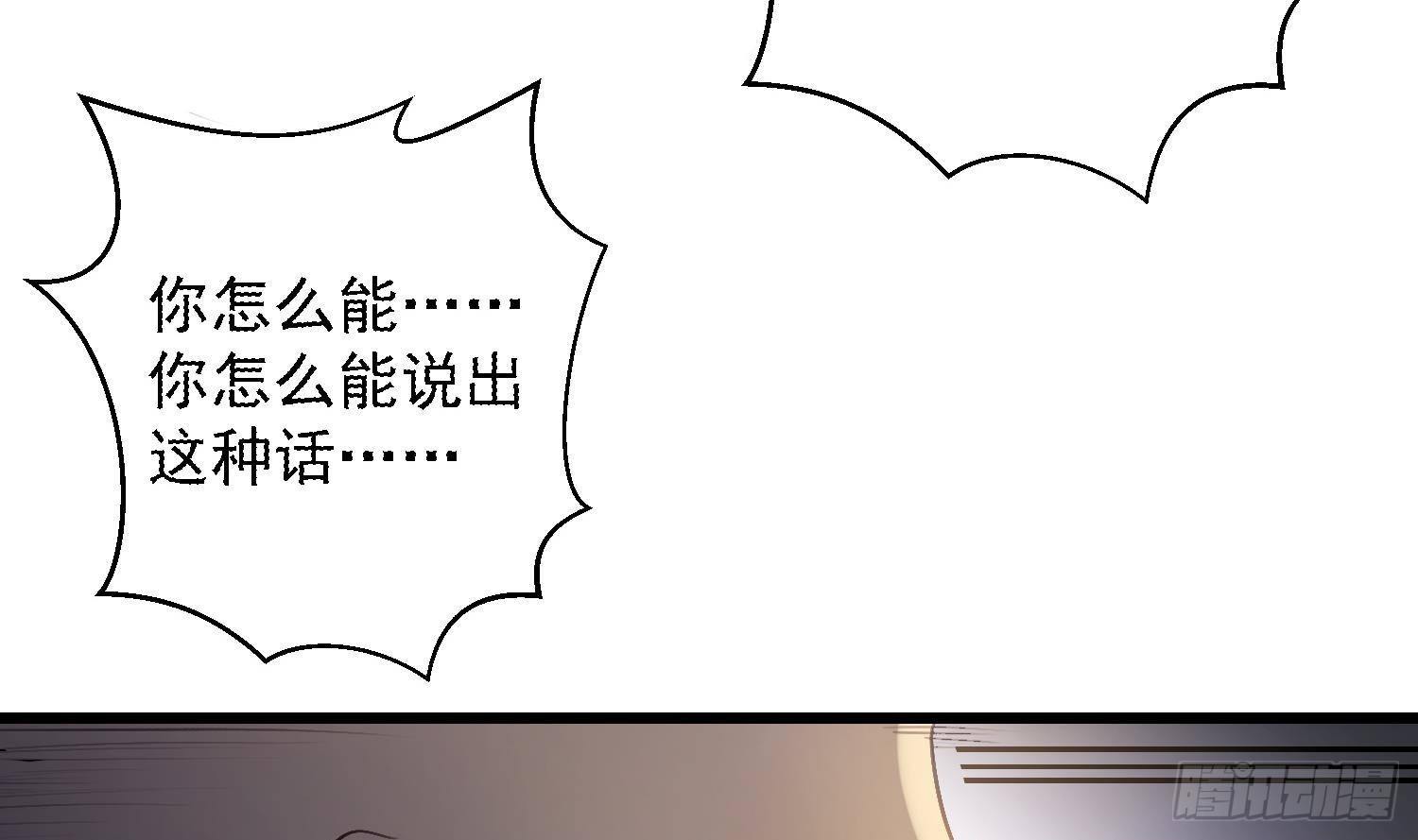 第13话 再有下次就拷走你21