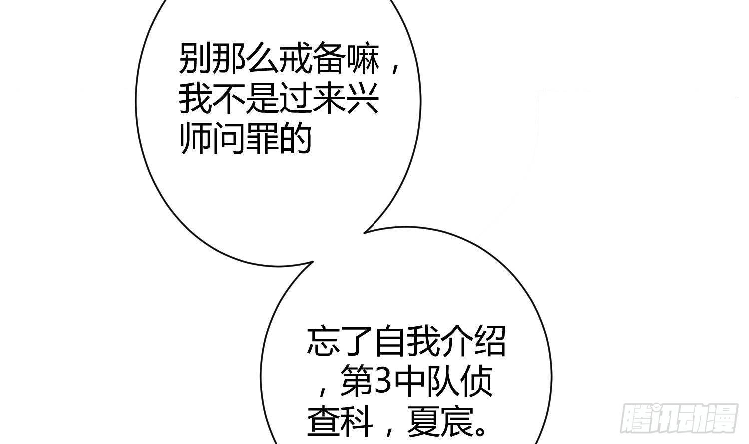 第1话 你的向导84