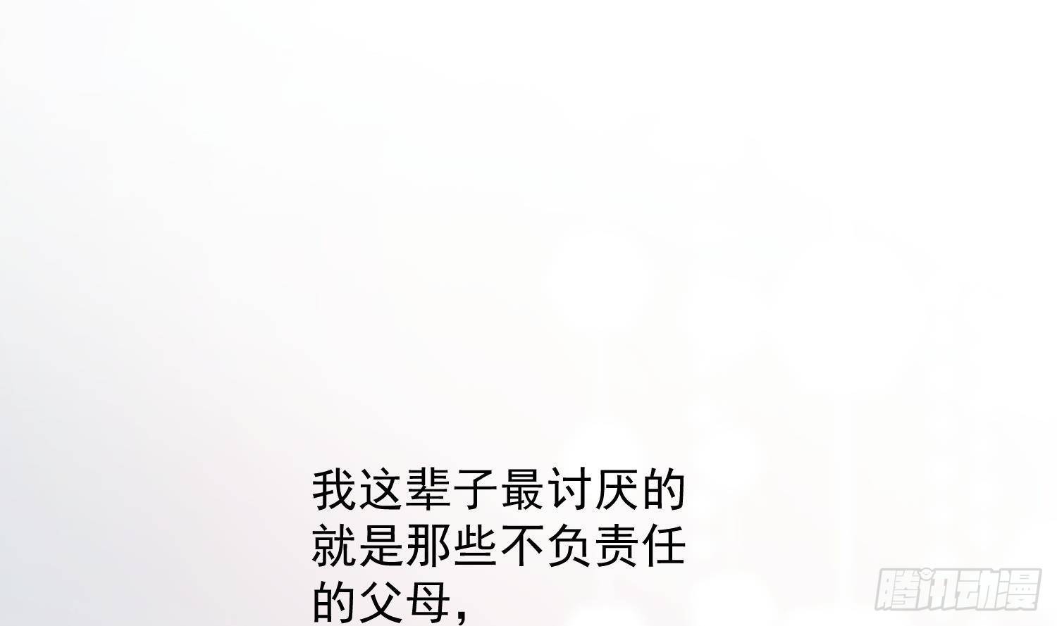 第16话 你想包庇的究竟是谁呢17