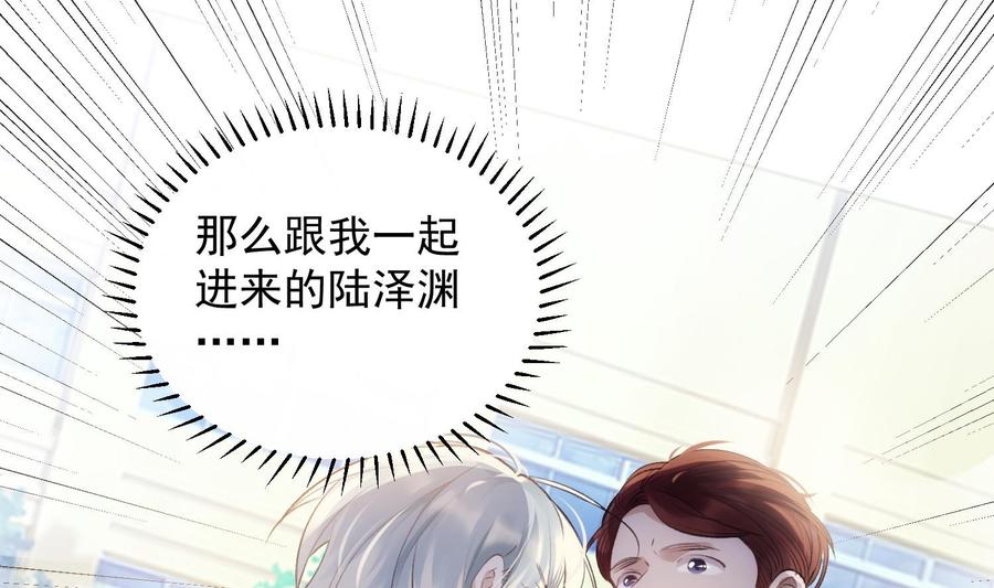 第38话 不要碰我51