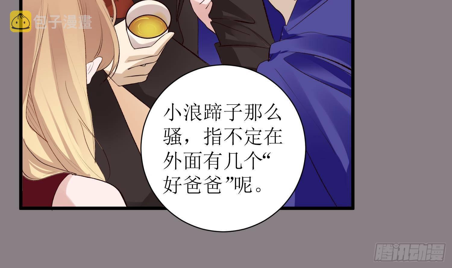 第6话 这是什么肉？13