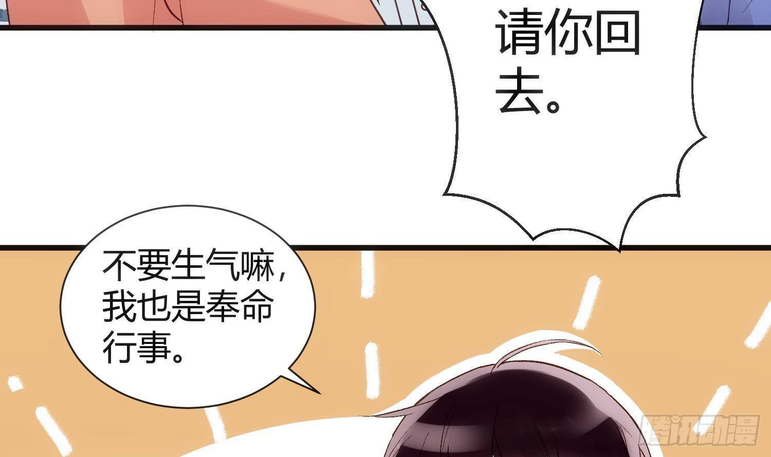 第2话 精神图景5