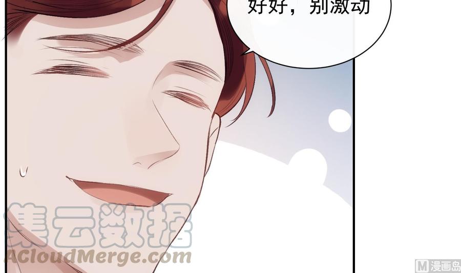 第38话 不要碰我56
