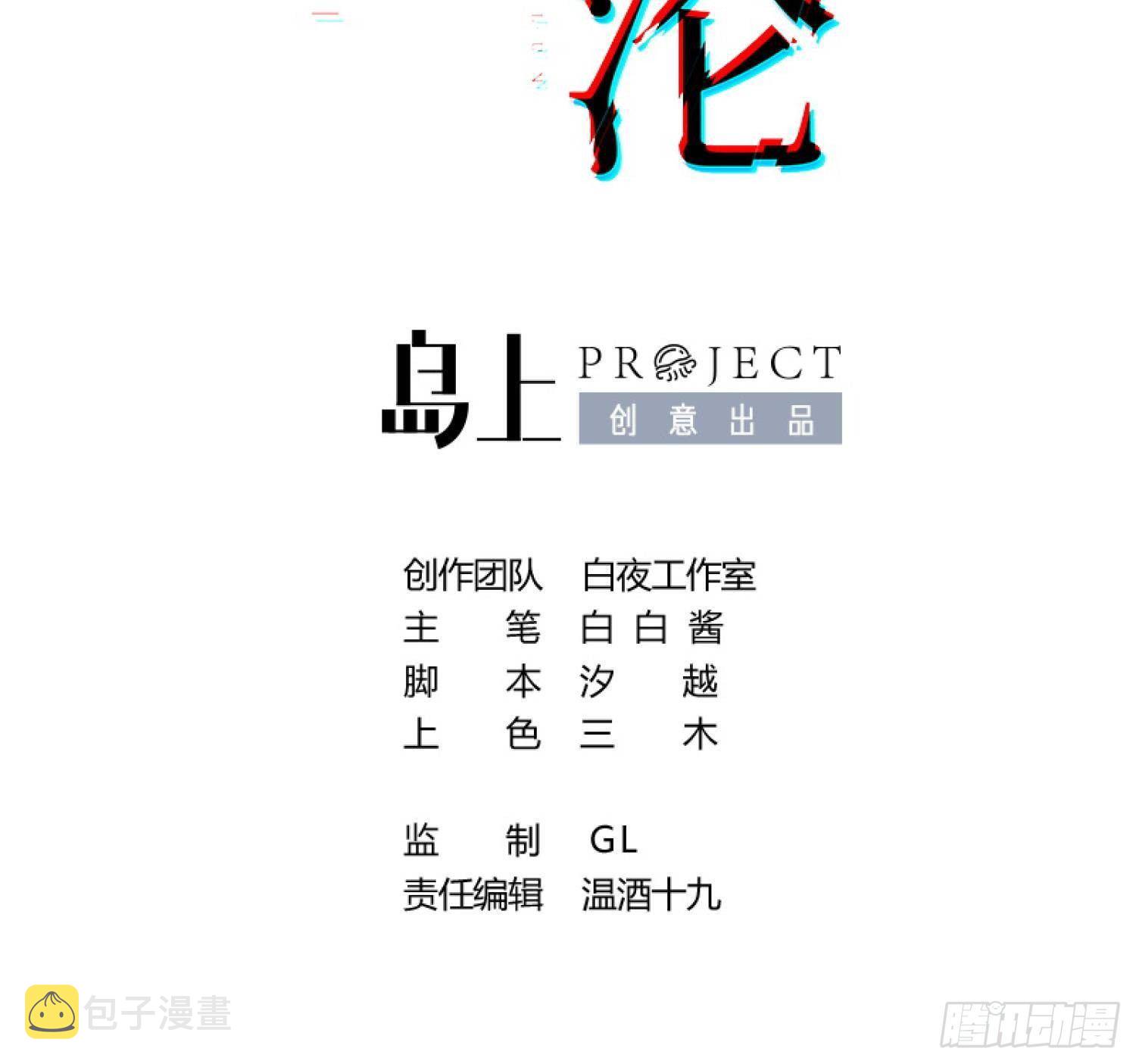 第18话 她的故事2