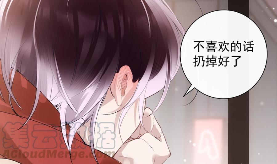 第41话 白色情人节特辑36