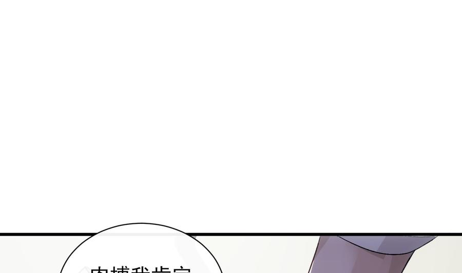 第39话 以吻封缄21