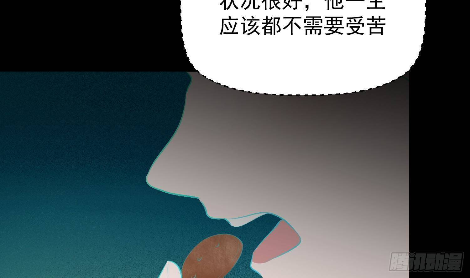 第18话 她的故事82