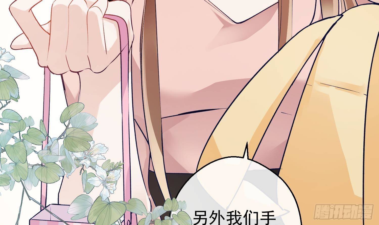 第12话 谁是孩子他妈？！19