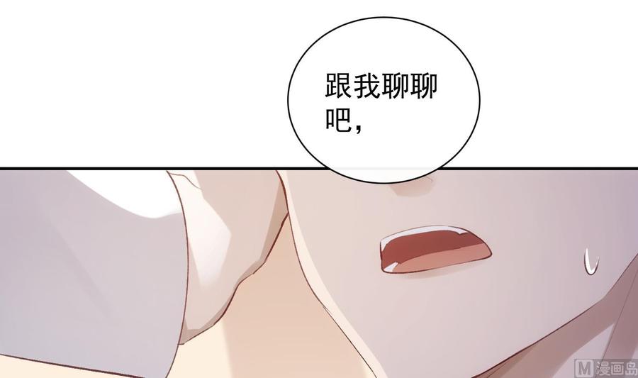 第38话 不要碰我23