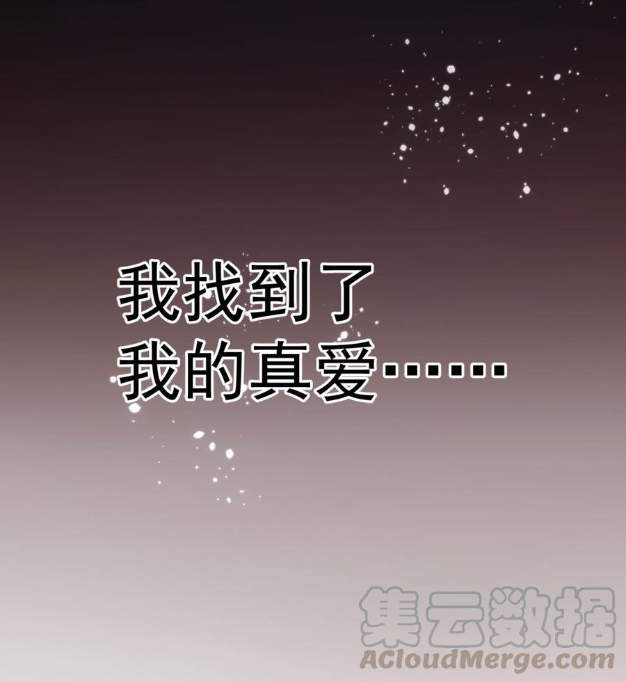 第41话 白色情人节特辑69
