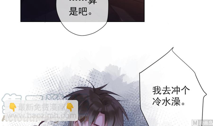 第33话 情人节特辑44
