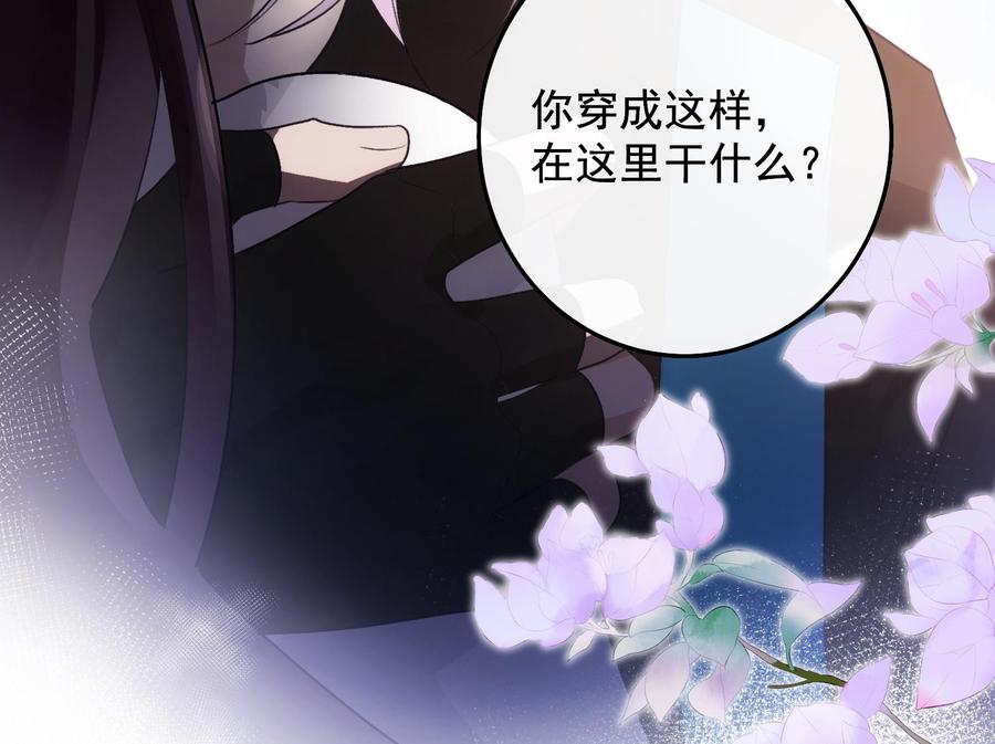第25话 再见陆泽渊70