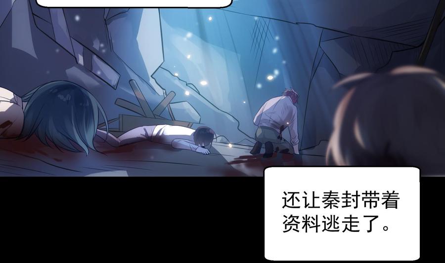 第40话 英雄末路31