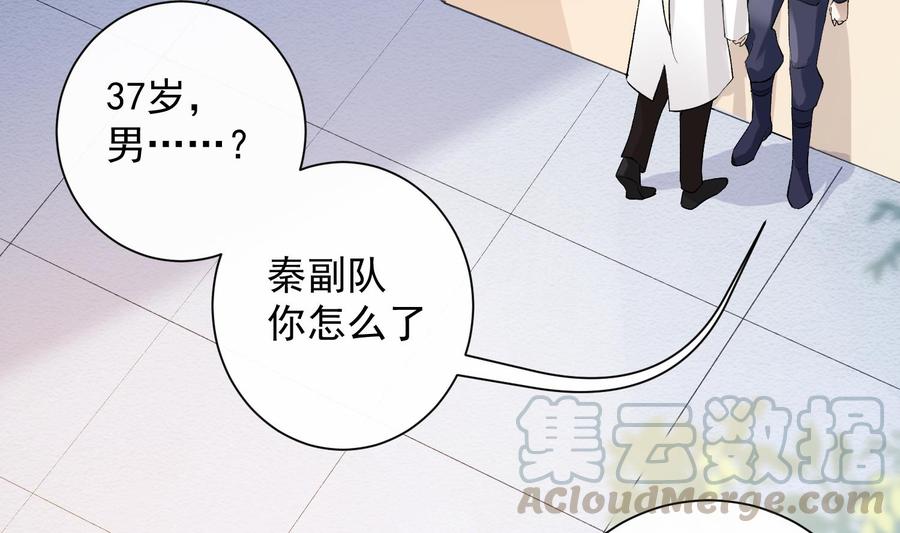 第38话 不要碰我28