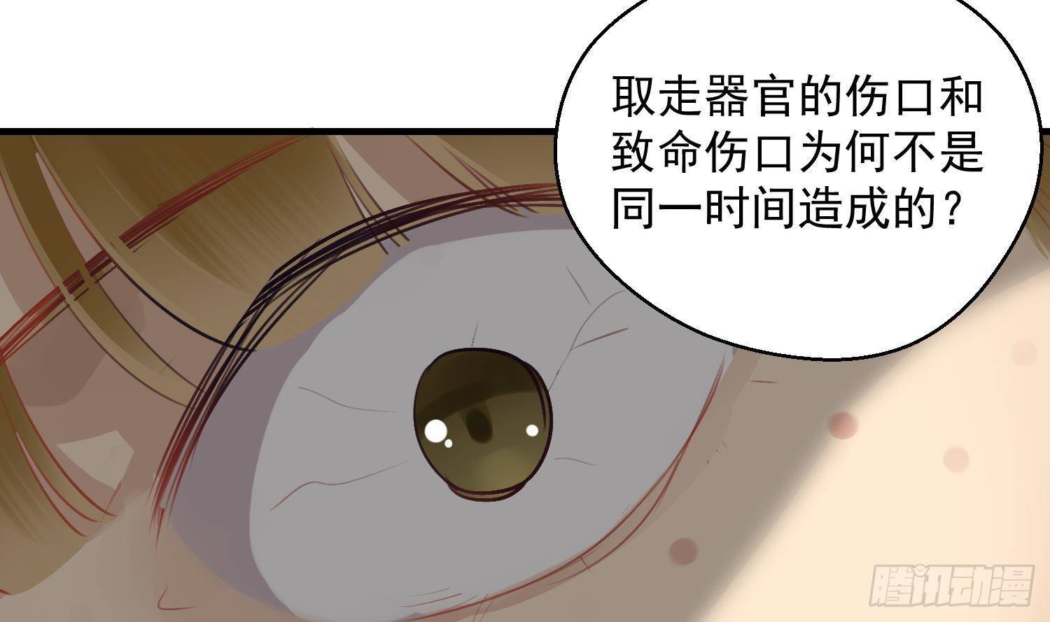 第16话 你想包庇的究竟是谁呢33