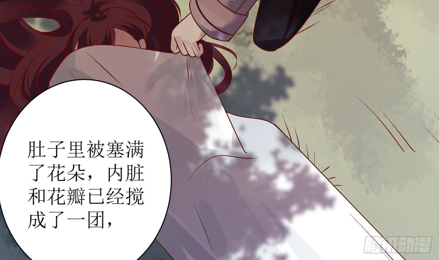 第4话 破腹填花21
