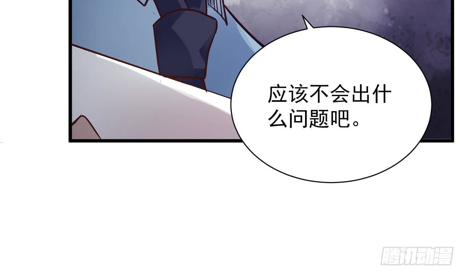 第11话 渺渺危机？69