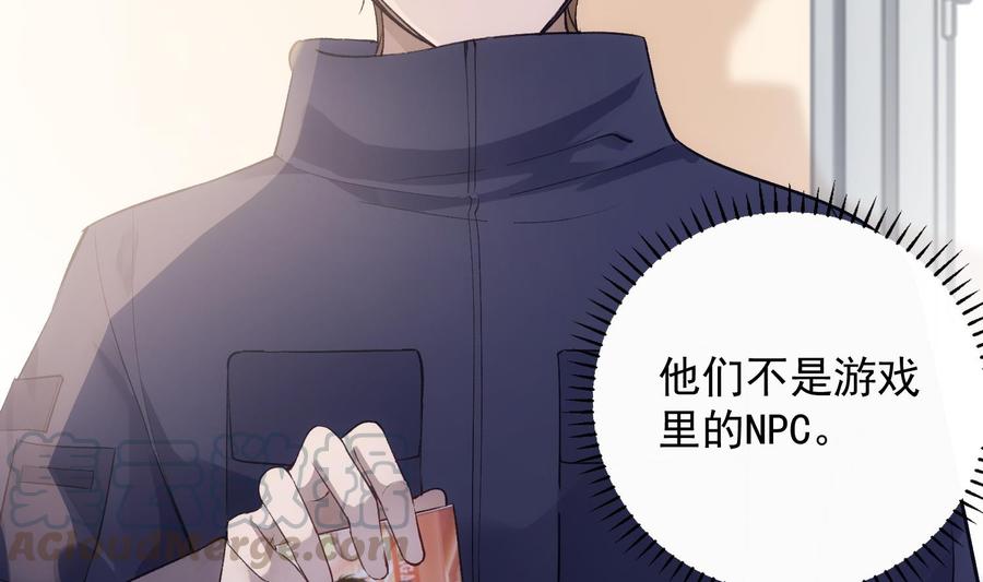 第38话 不要碰我36