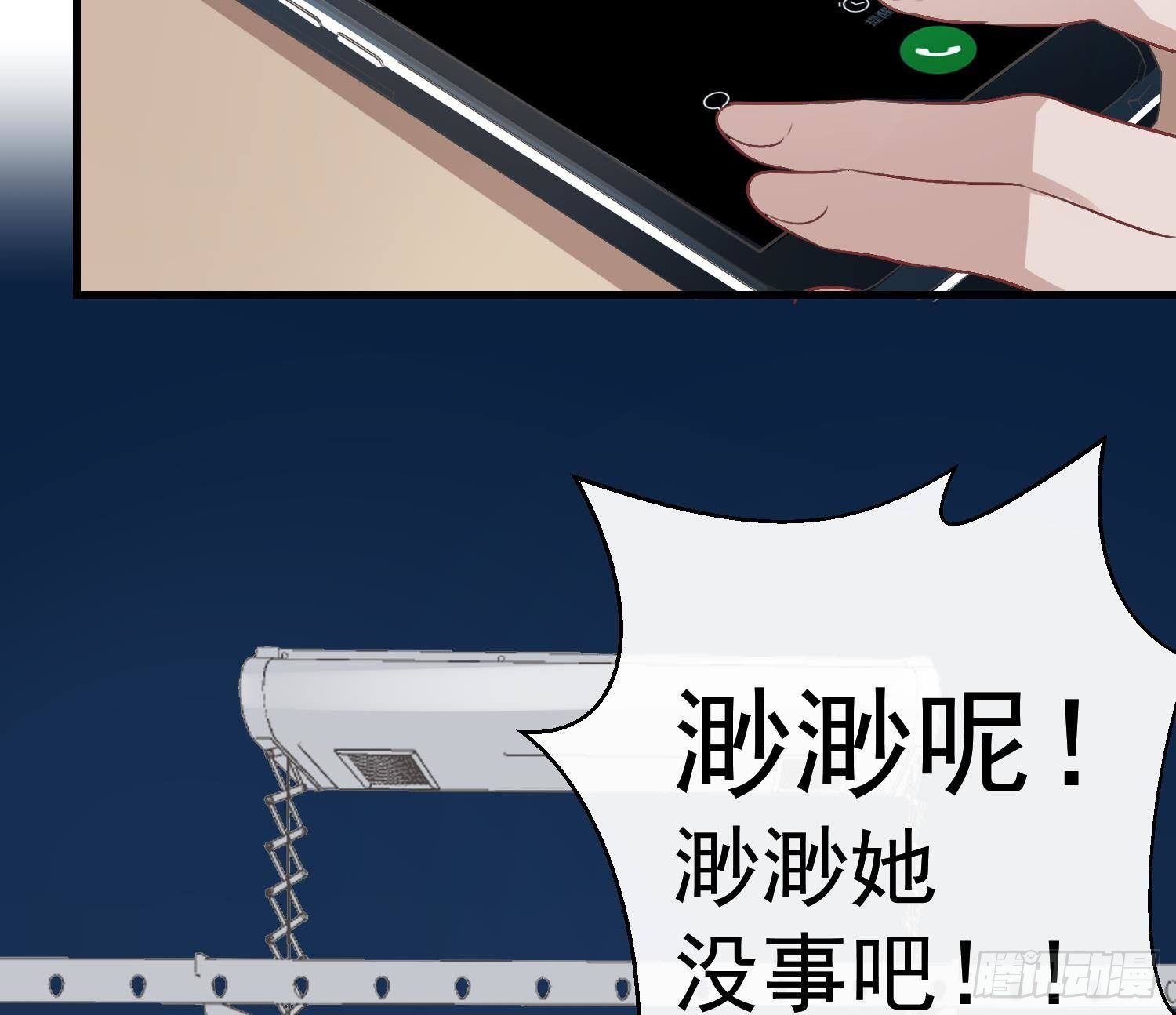 第14话 这比没穿还过分49