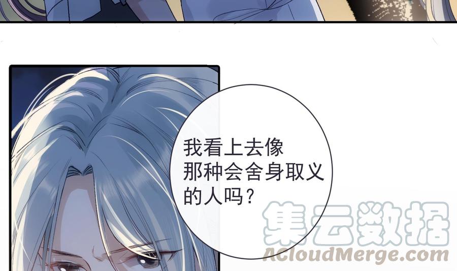 第43话 世界崩塌18
