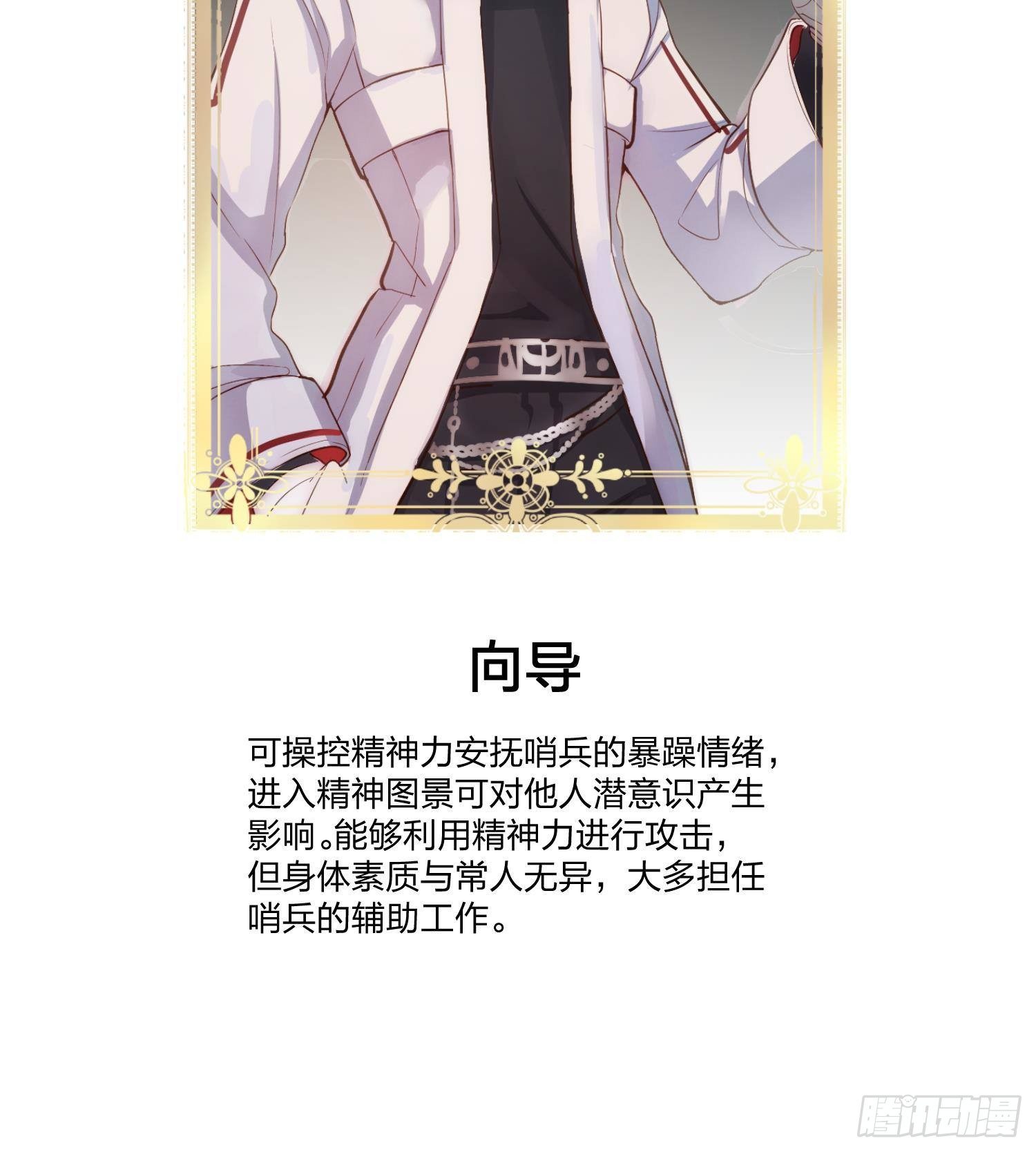 第1话 你的向导92