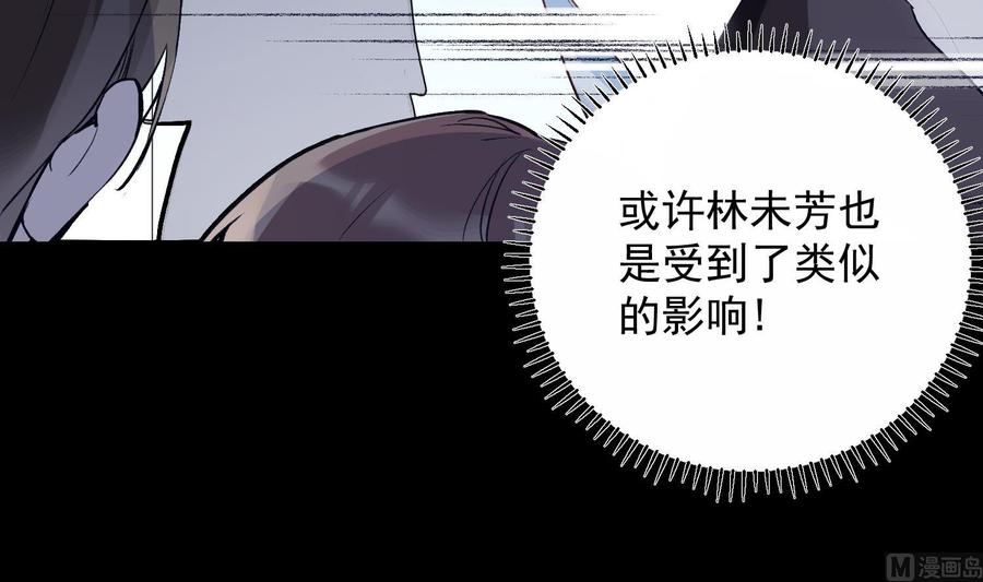 第28话 迷雾53