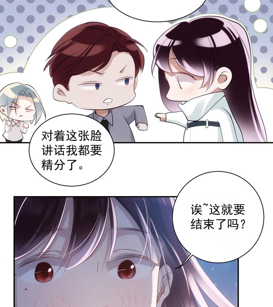 第42话 威胁31