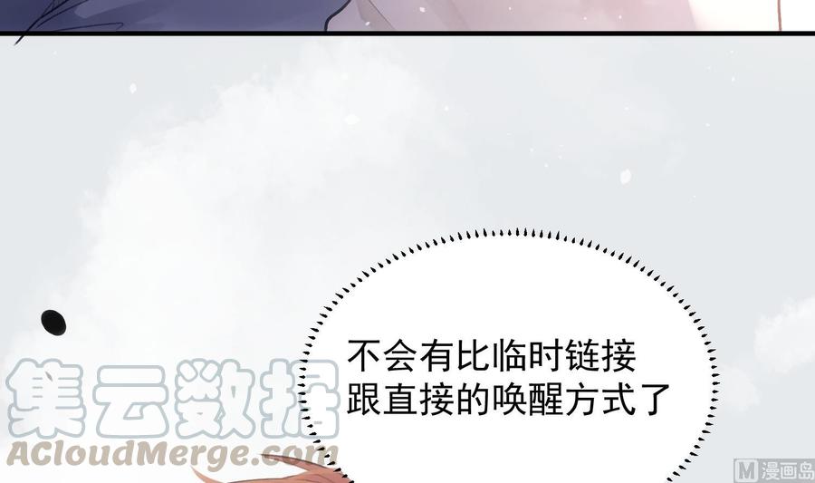 第39话 以吻封缄56