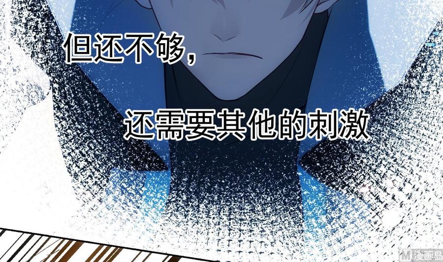 第39话 以吻封缄47