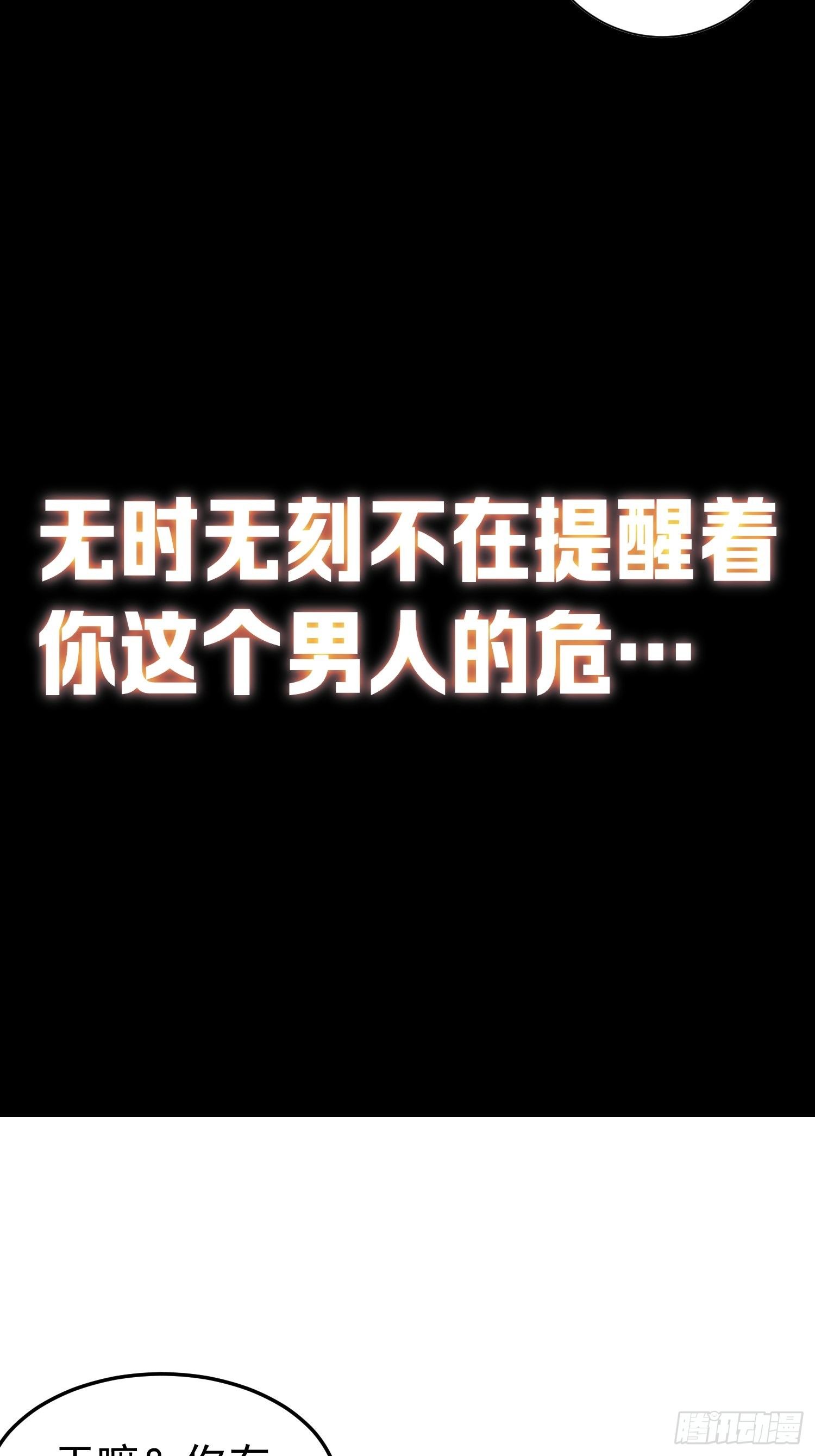 第0话 预告7