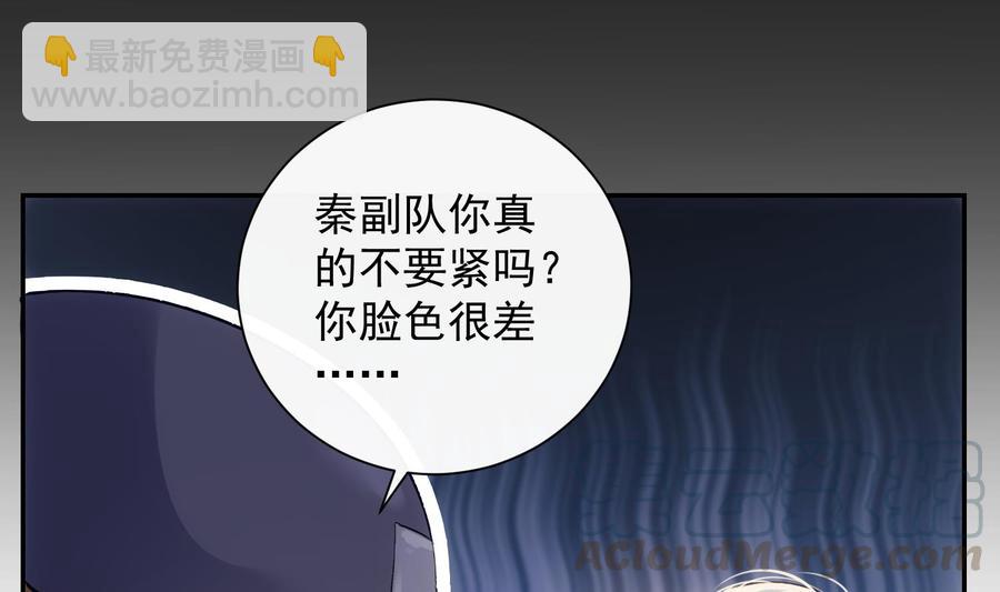 第38话 不要碰我40