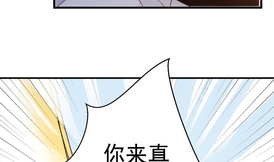 第39话 以吻封缄31