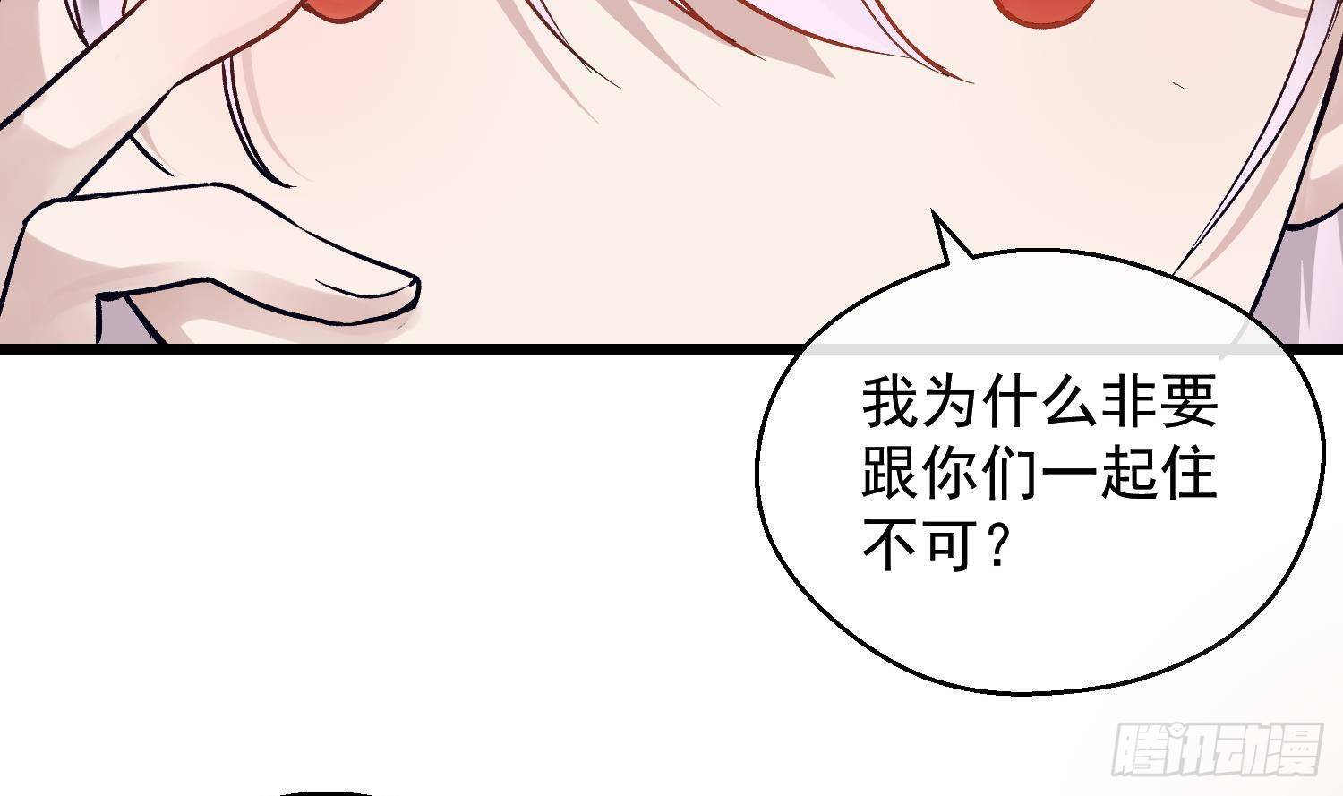 第12话 谁是孩子他妈？！4