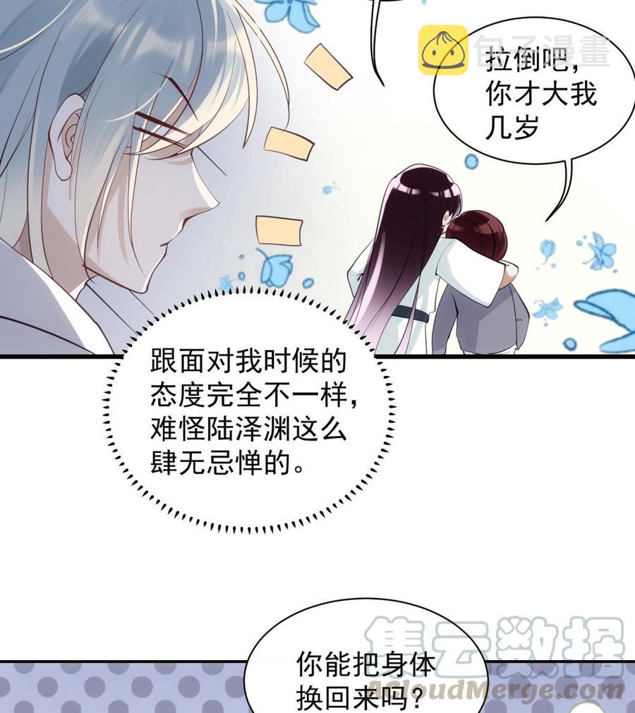 第42话 威胁30