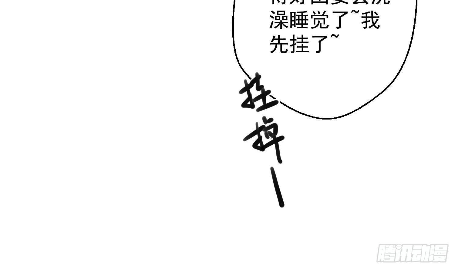 第14话 这比没穿还过分61