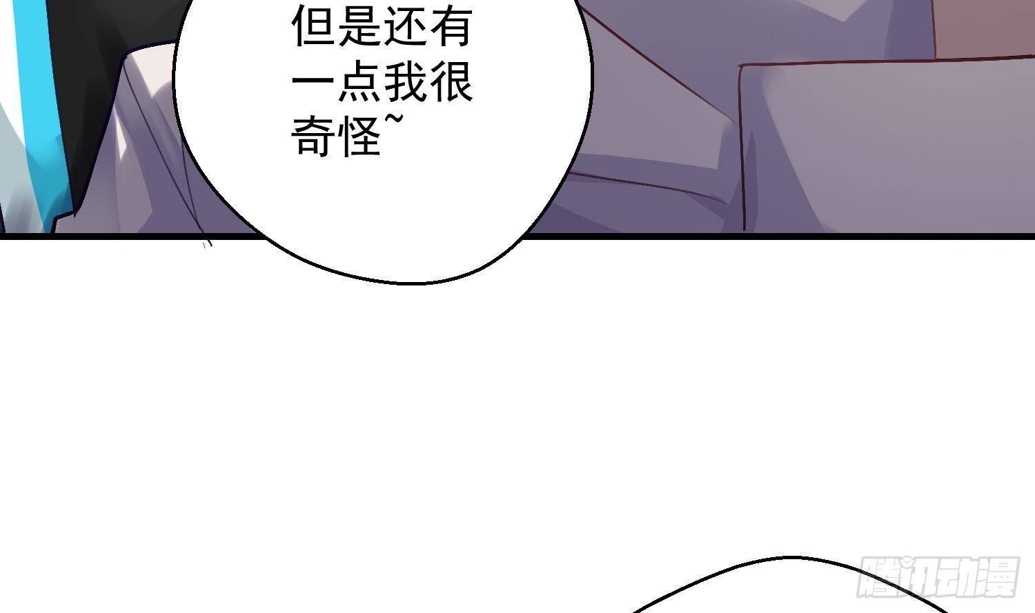 第16话 你想包庇的究竟是谁呢32