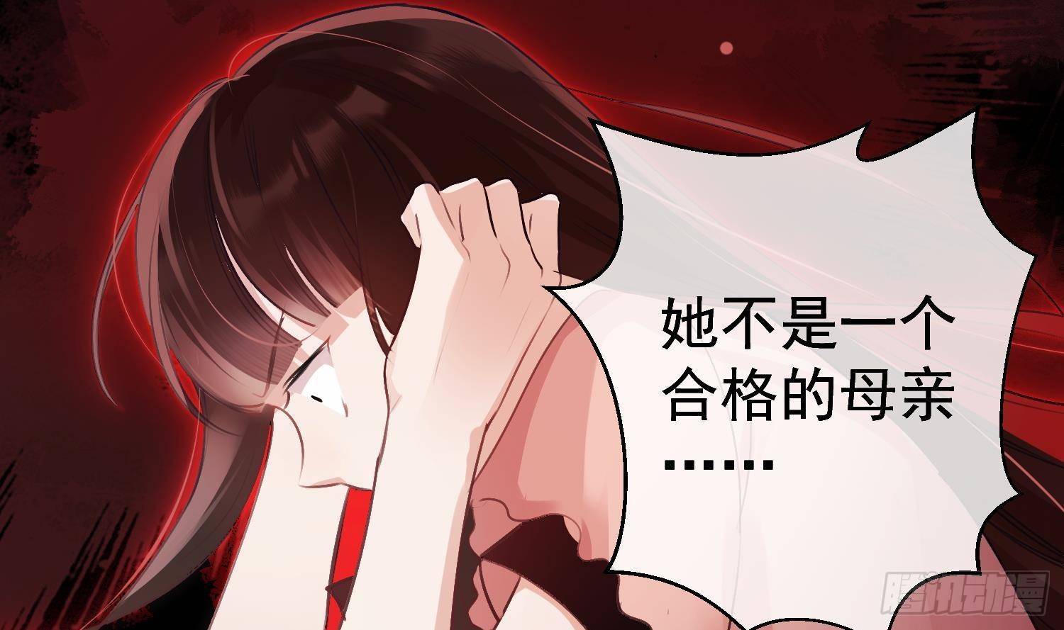 第17话 我已经不会再有孩子了33