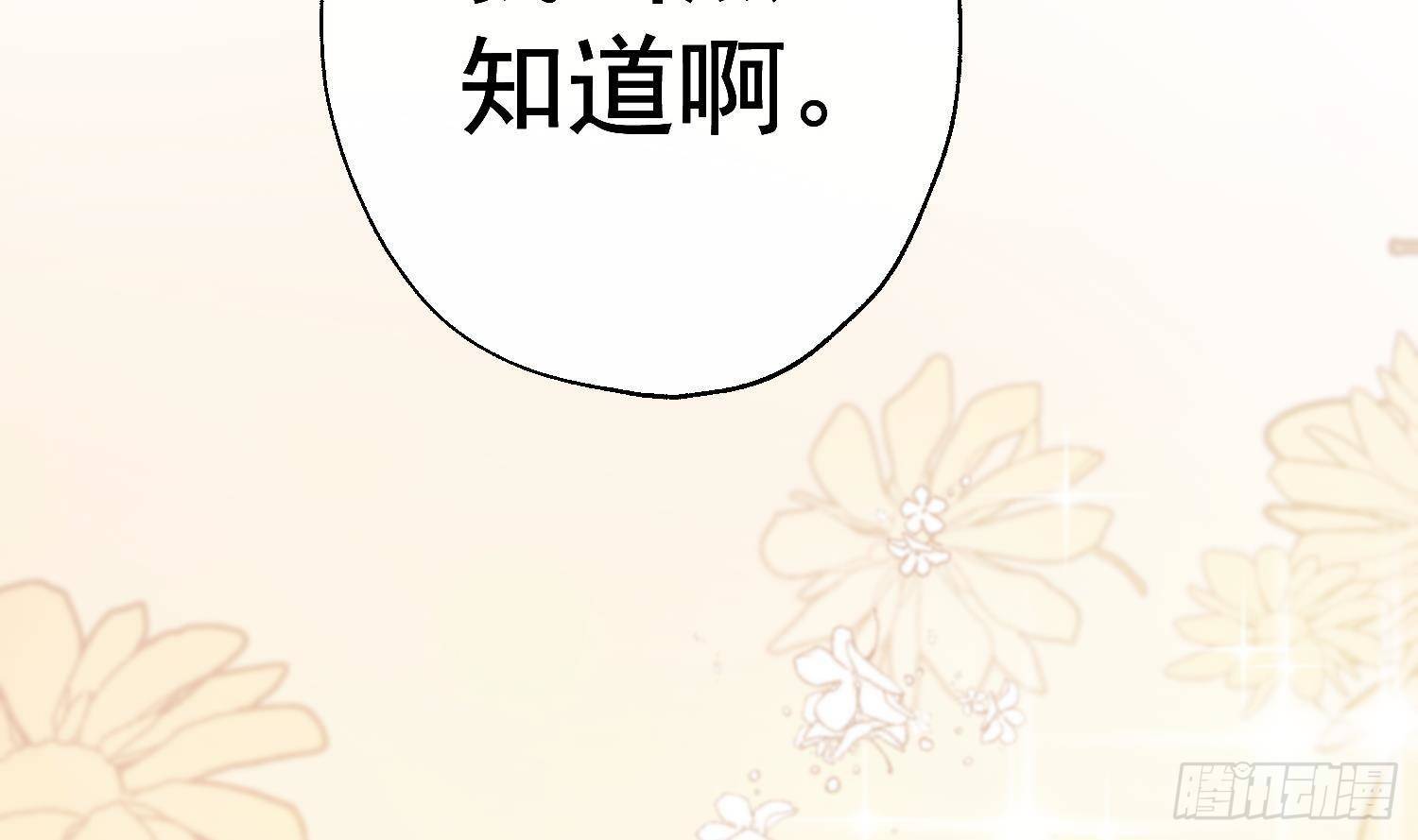 第17话 我已经不会再有孩子了79