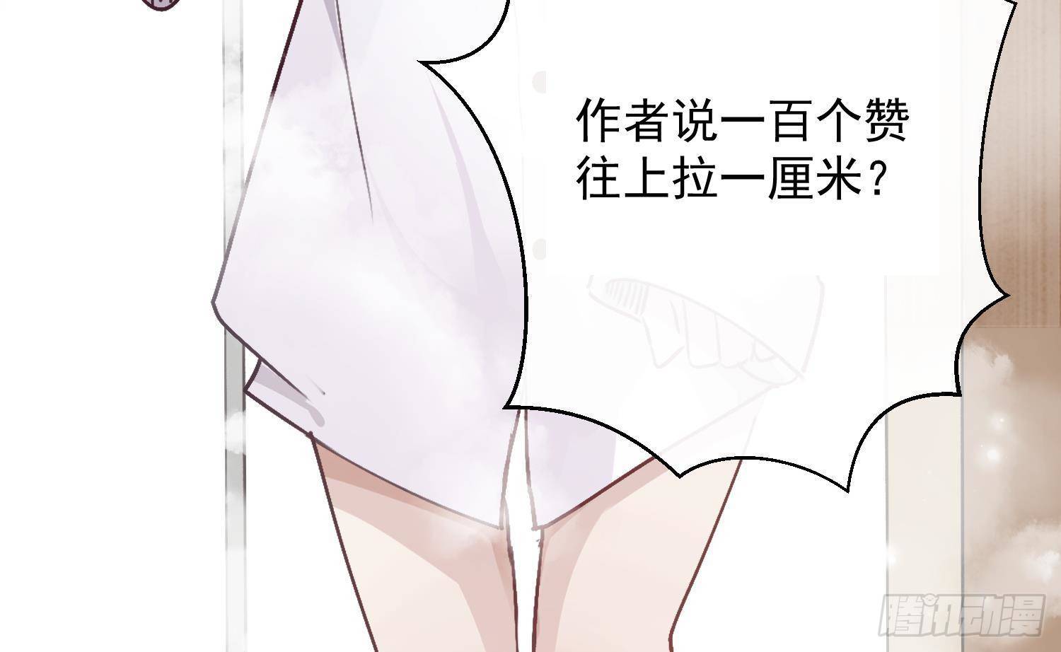 第14话 这比没穿还过分90