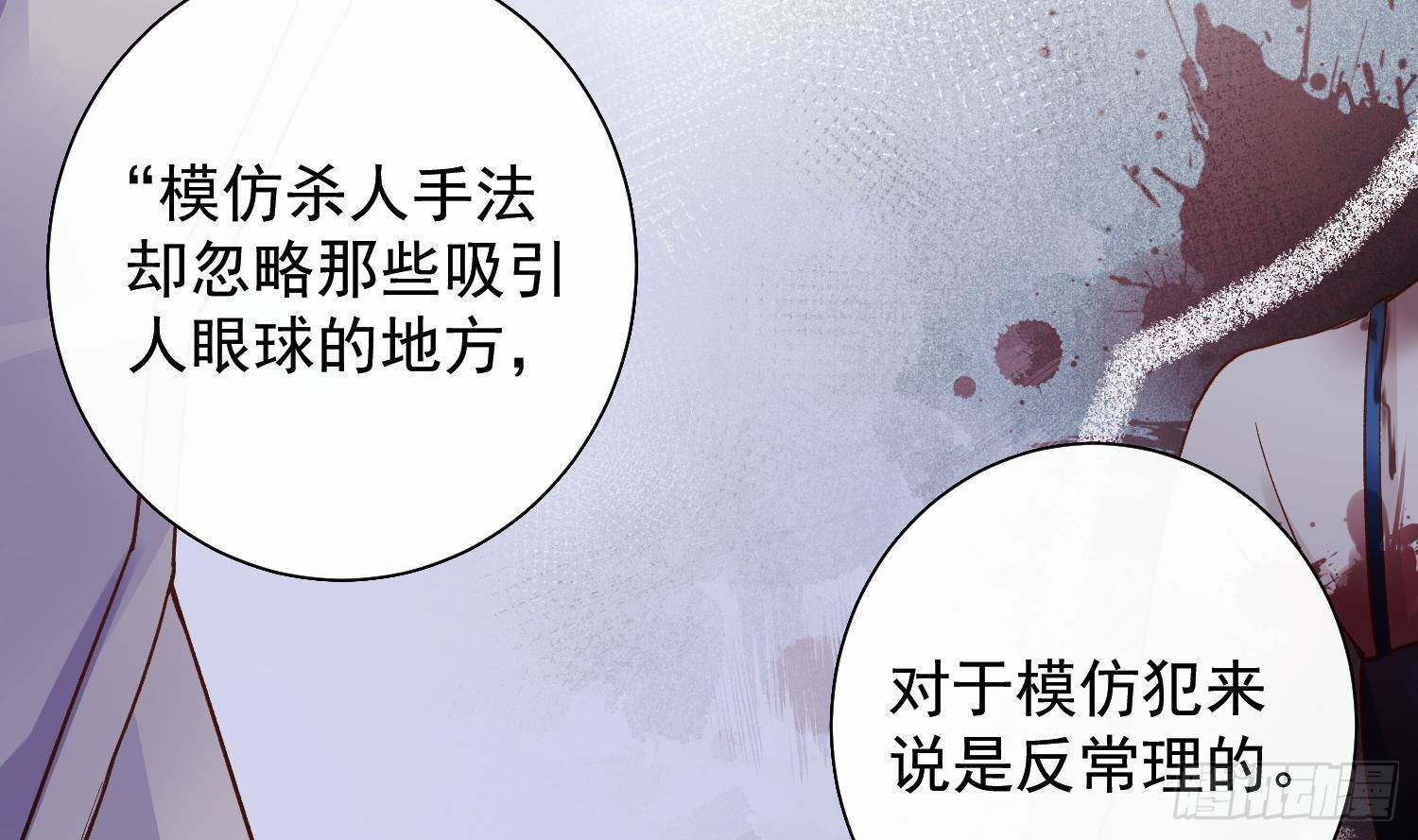 第15话 真相浮现？45